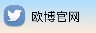 欧博官网 Logo